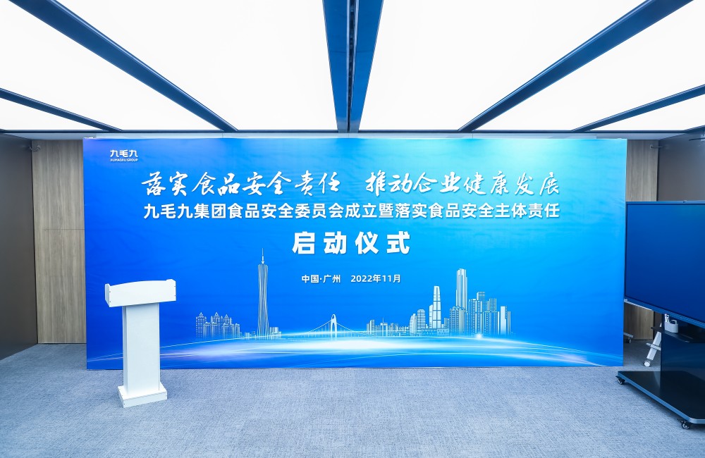 落实食品安全主体责任，宝威体育（BVSports）官方网站集团任命食品安全总监