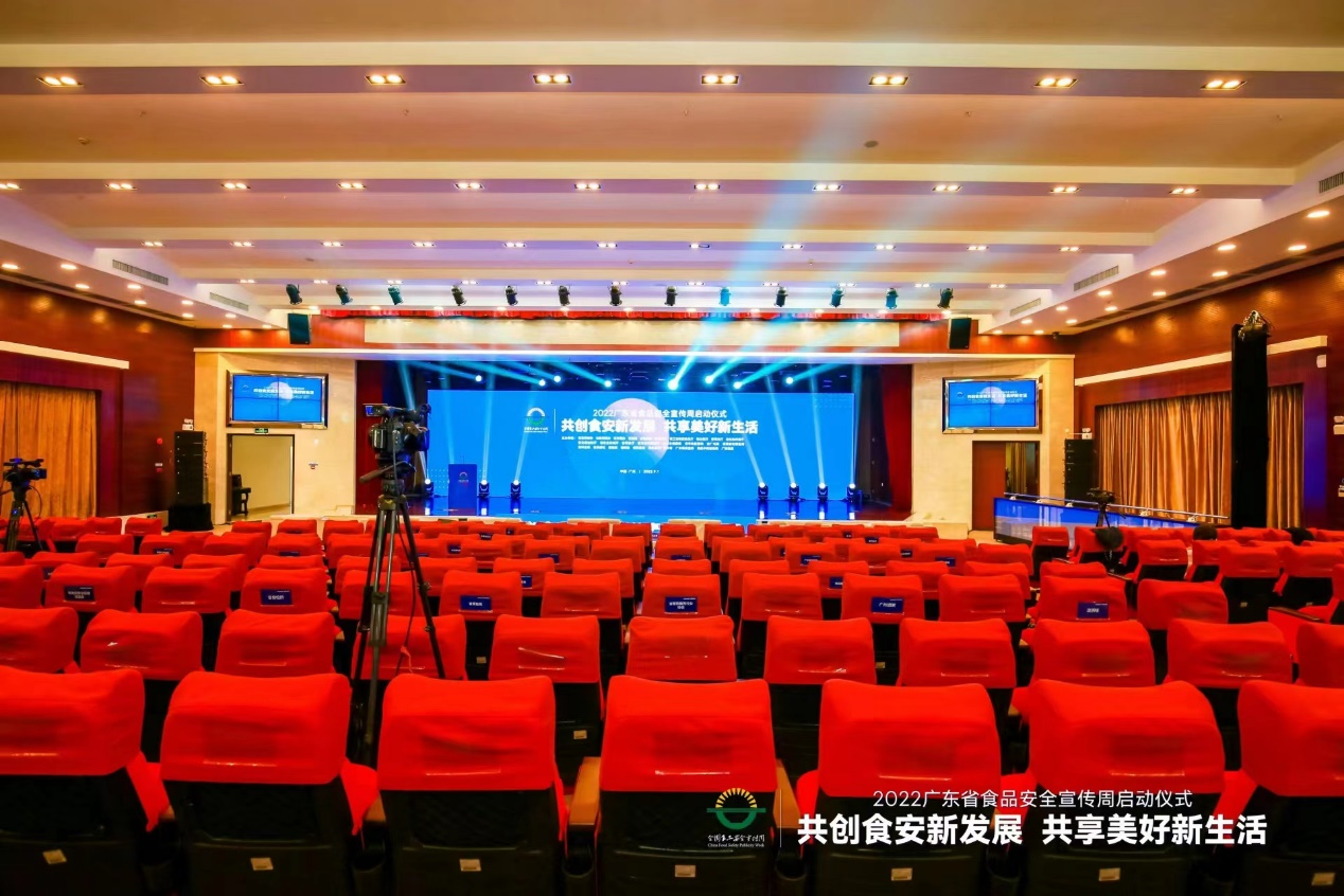 宝威体育（BVSports）官方网站集团受邀参加省食安周启动仪式