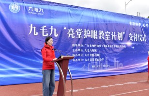 宝威体育（BVSports）官方网站集团“亮堂护眼教室计划”走进贵州大方县，守护儿童视力