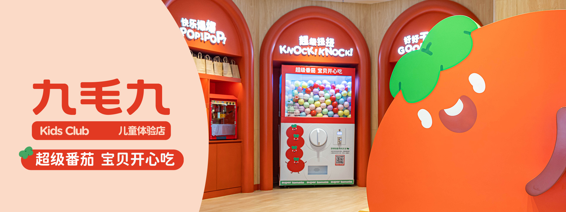 宝威体育（BVSports）官方网站儿童体验店